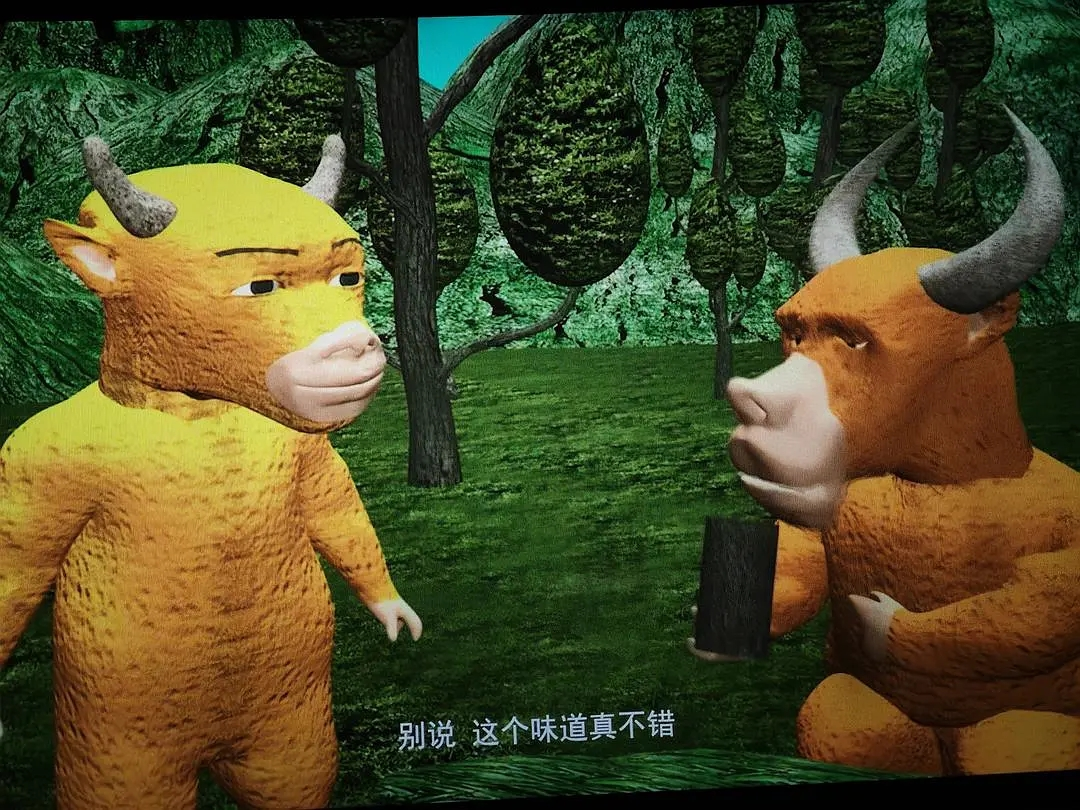 牛来 — 电影画面